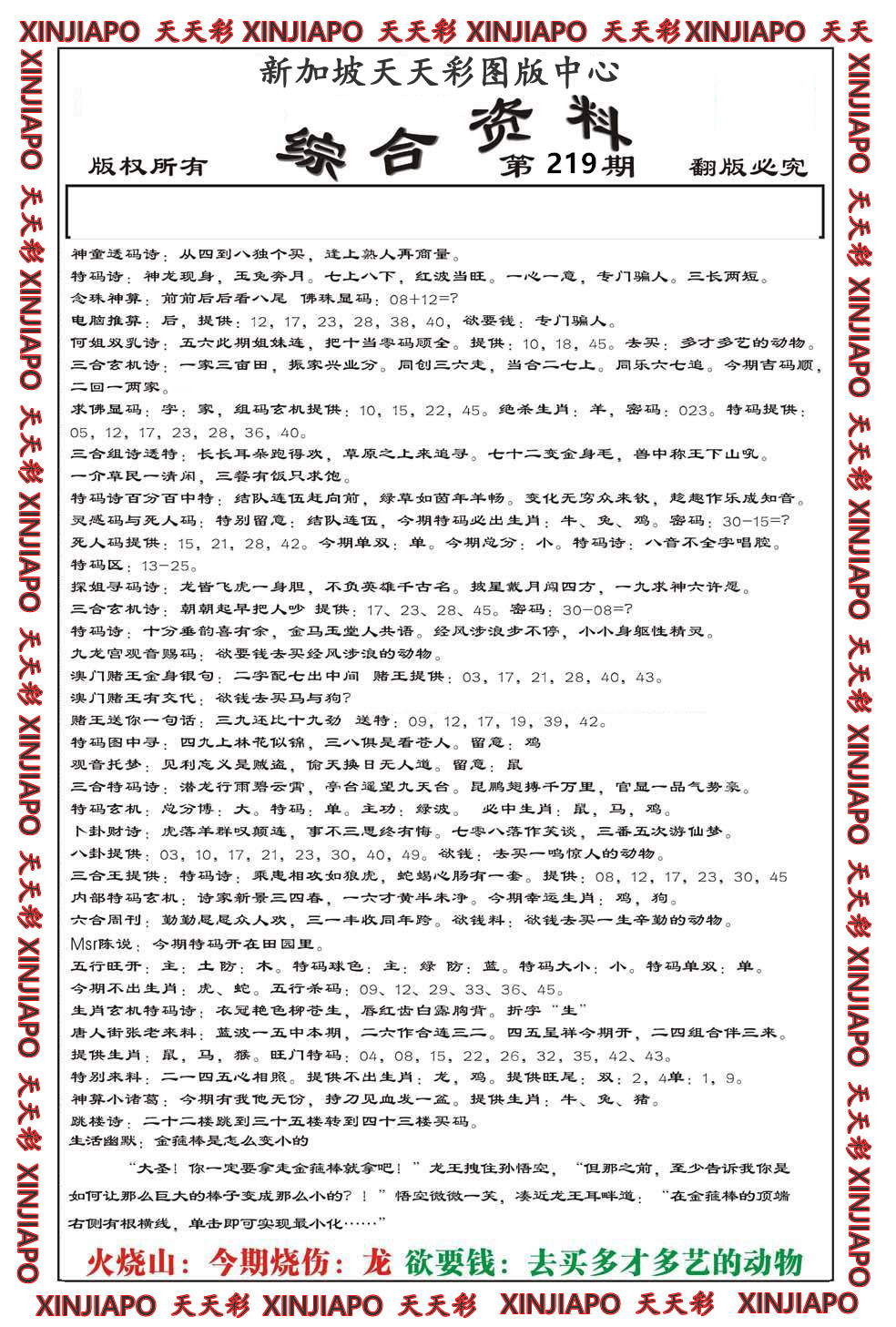 综合资料