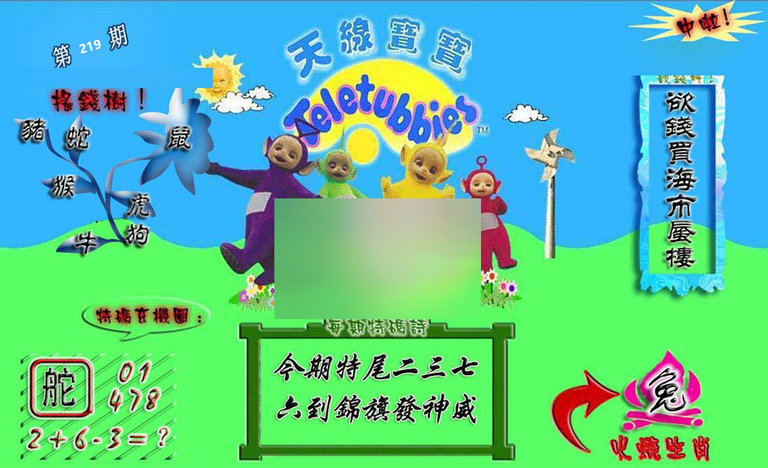 天线宝宝