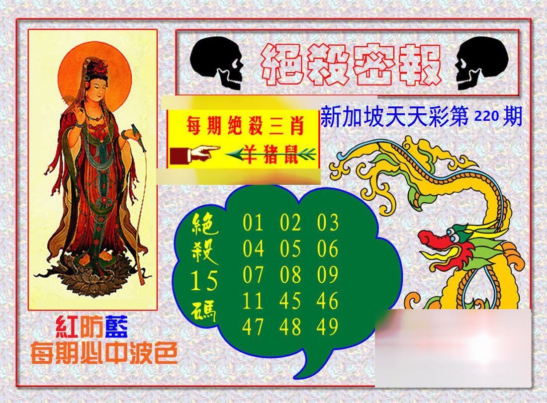 绝殺密报