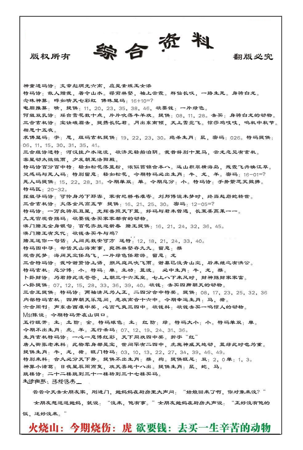 综合资料